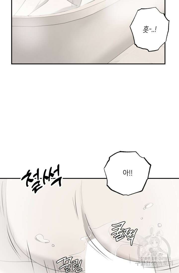 비바리움 시즌2 11화 4