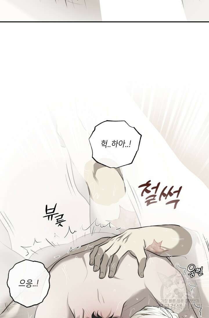 비바리움 시즌2 11화 5