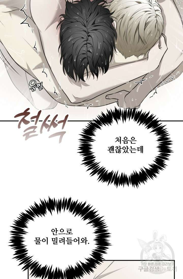 비바리움 시즌2 11화 6