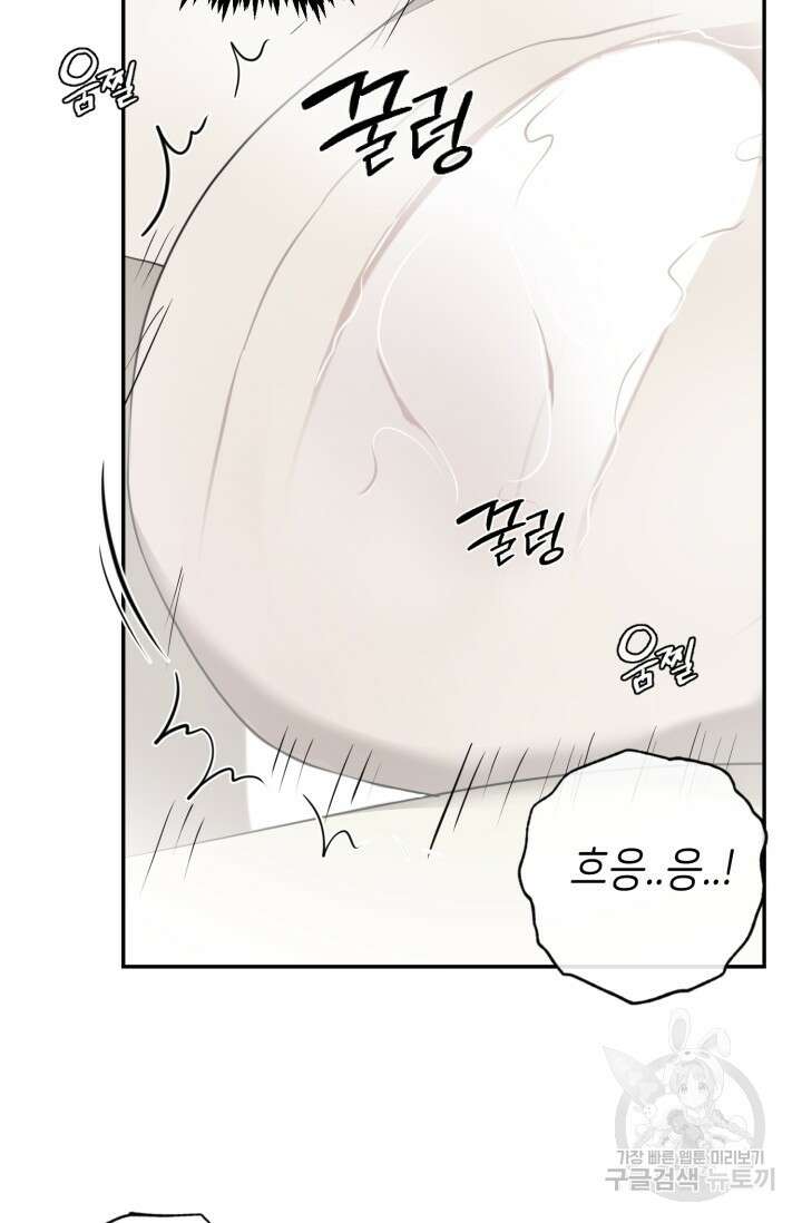비바리움 시즌2 11화 7