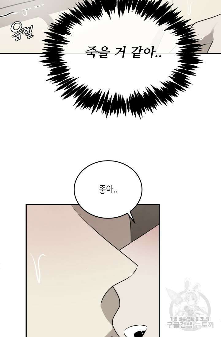 비바리움 시즌2 11화 9