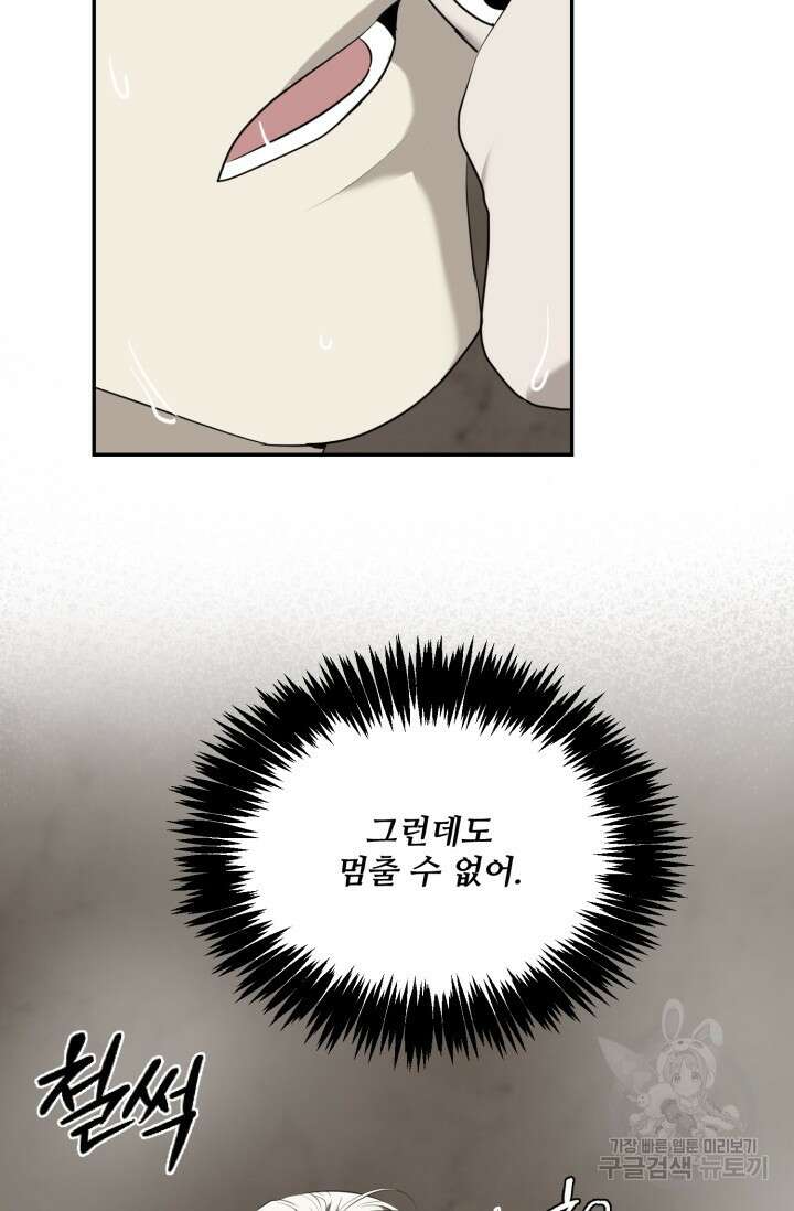 비바리움 시즌2 11화 10