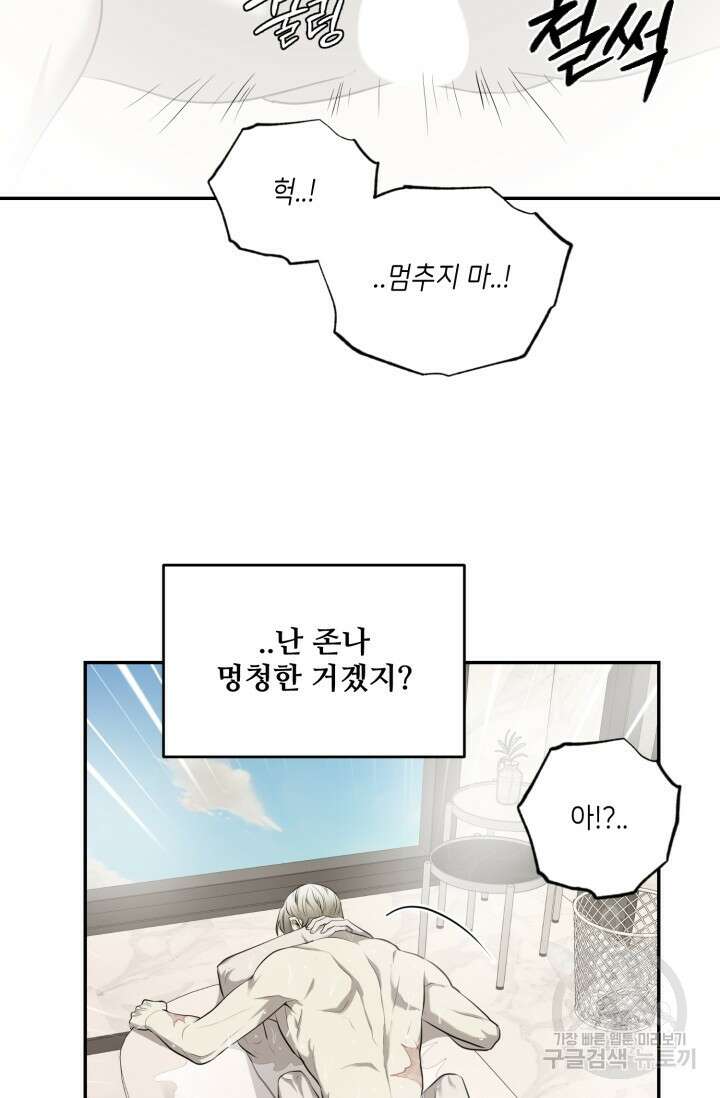 비바리움 시즌2 11화 12