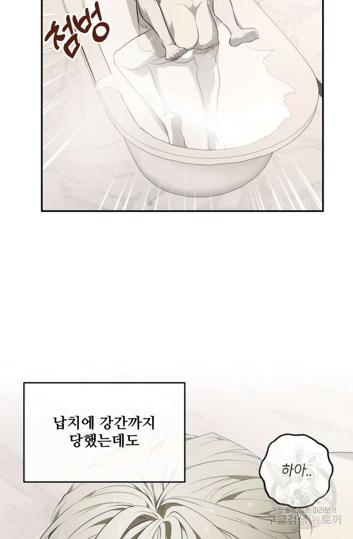 비바리움 시즌2 11화 13
