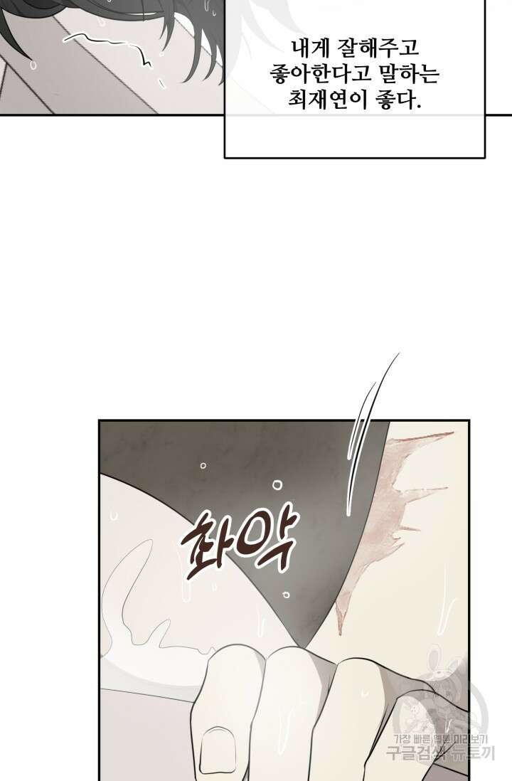 비바리움 시즌2 11화 15