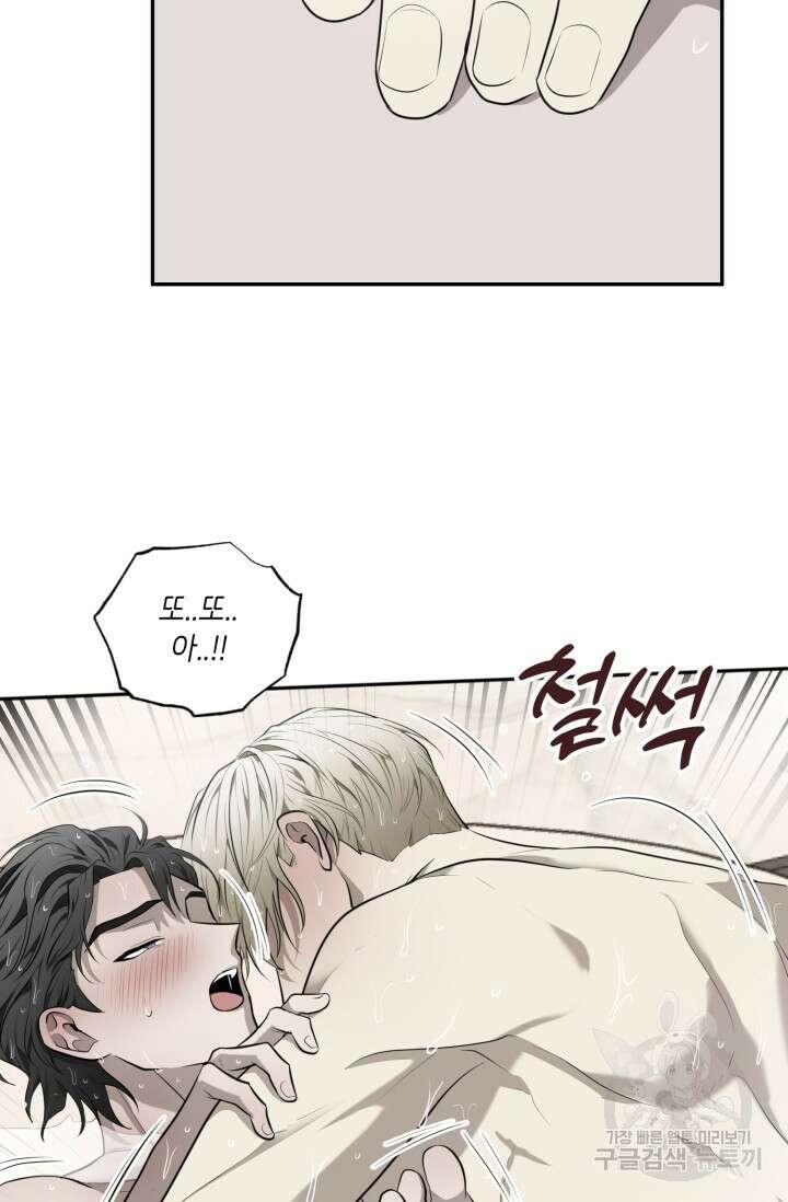 비바리움 시즌2 11화 16
