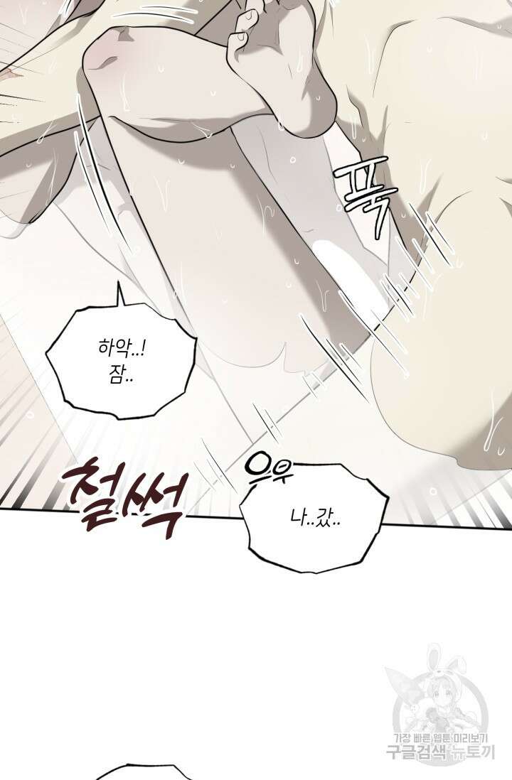 비바리움 시즌2 11화 17