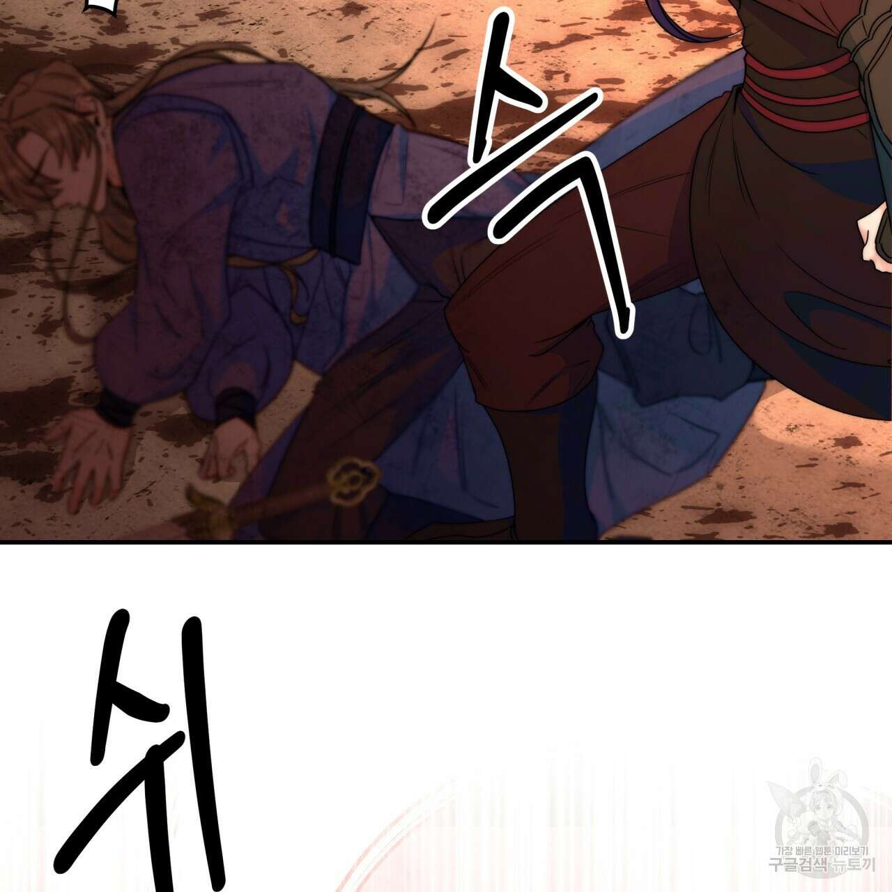 화화몽(火花夢) 8화 11