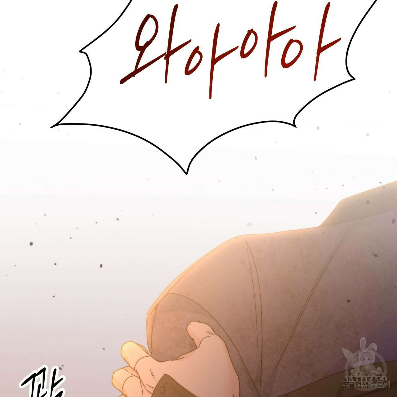 화화몽(火花夢) 8화 21
