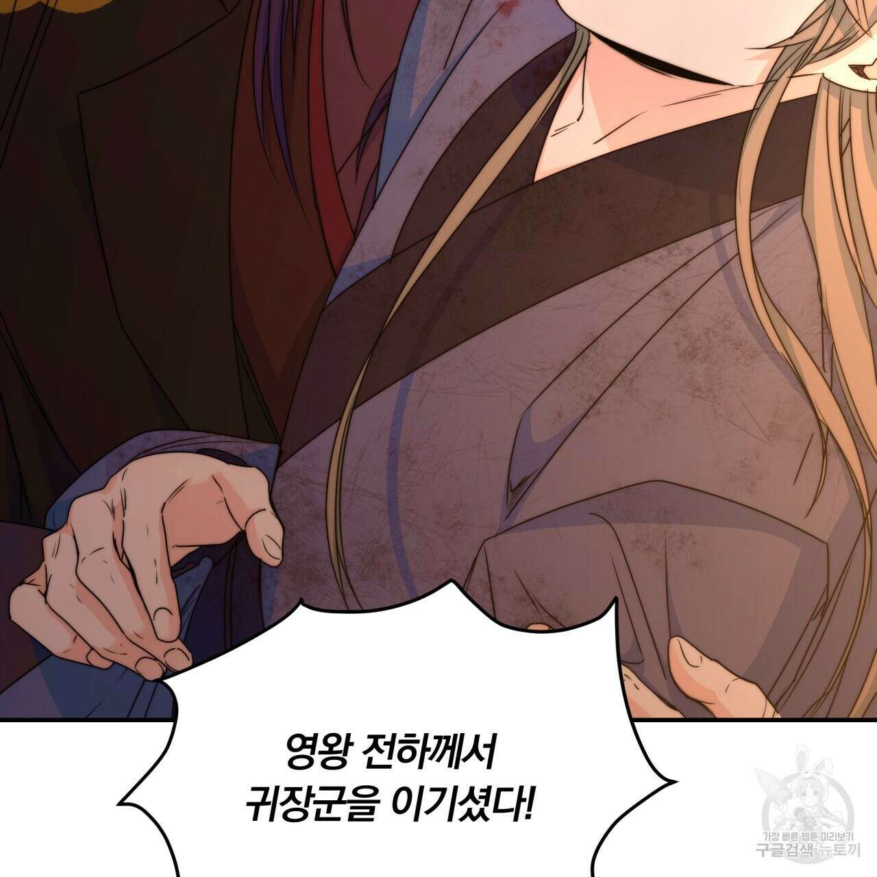 화화몽(火花夢) 8화 25