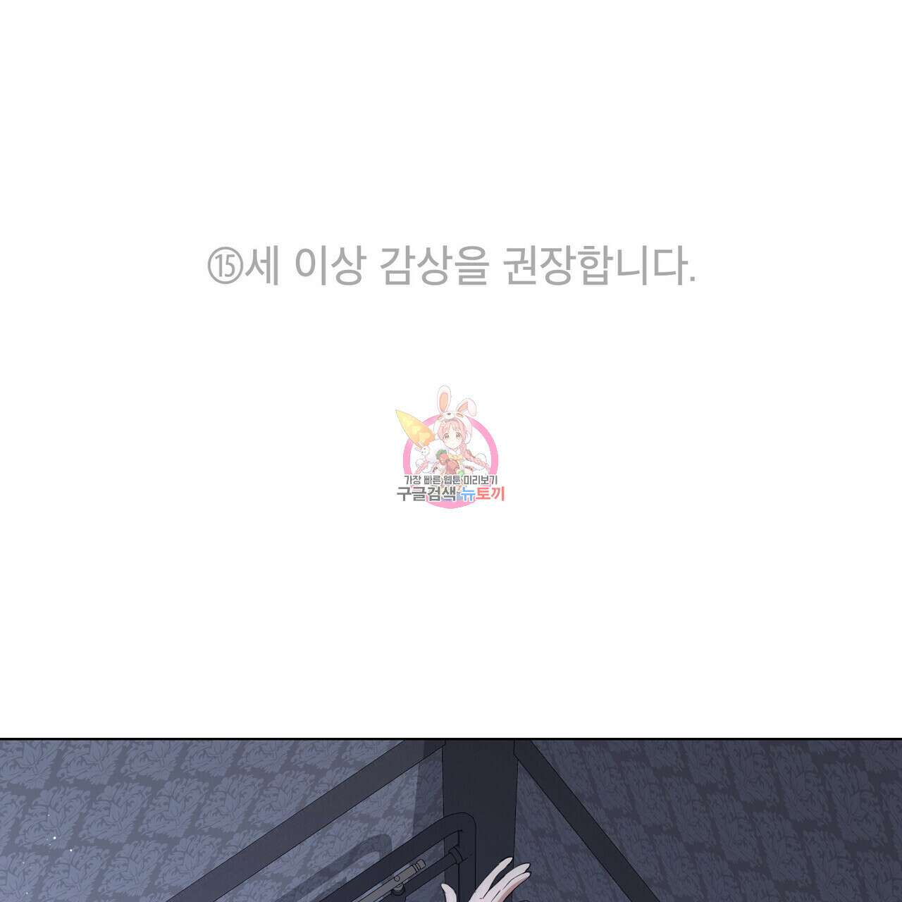 몰락한 영주님의 사정 14화 1