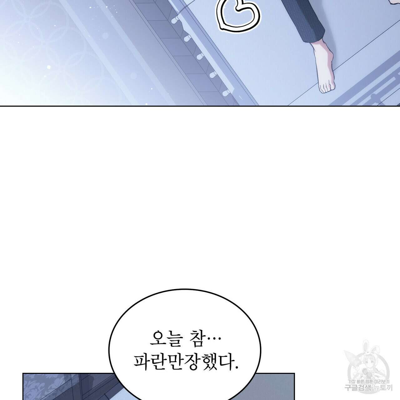 몰락한 영주님의 사정 14화 3
