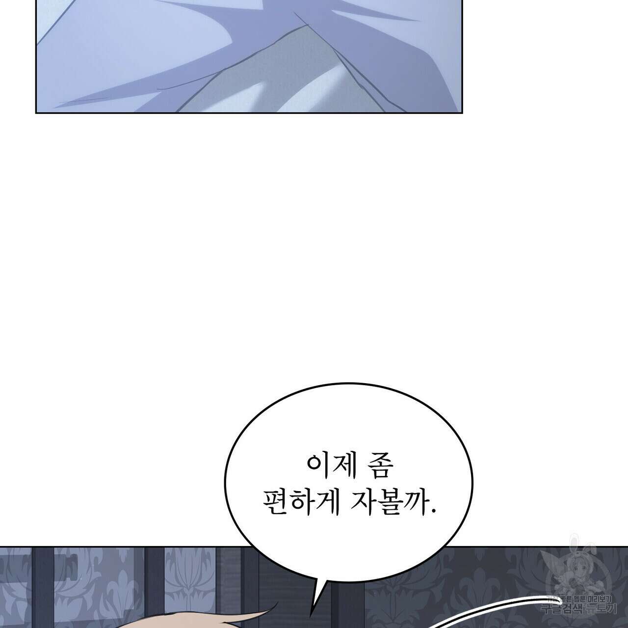 몰락한 영주님의 사정 14화 5