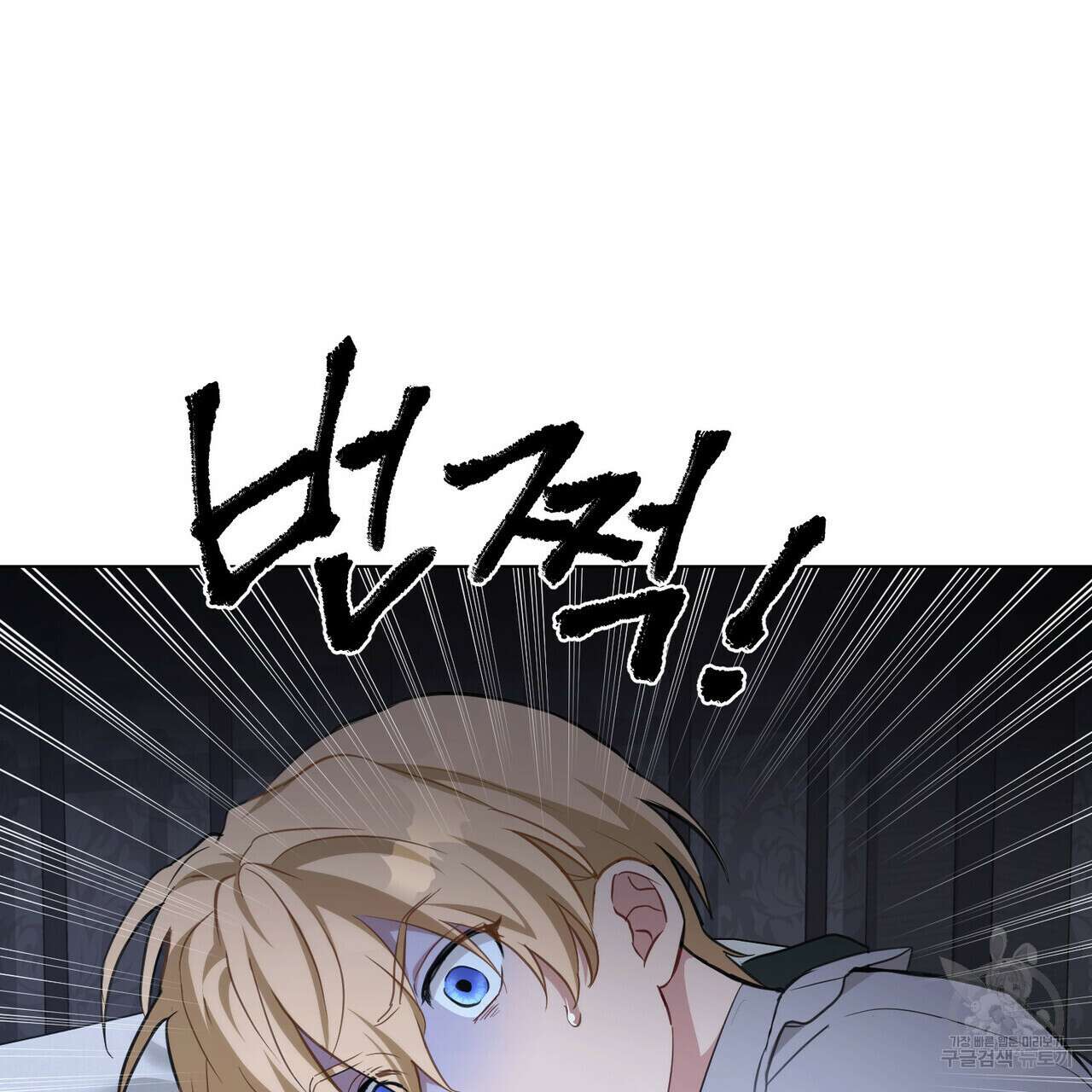 몰락한 영주님의 사정 14화 8