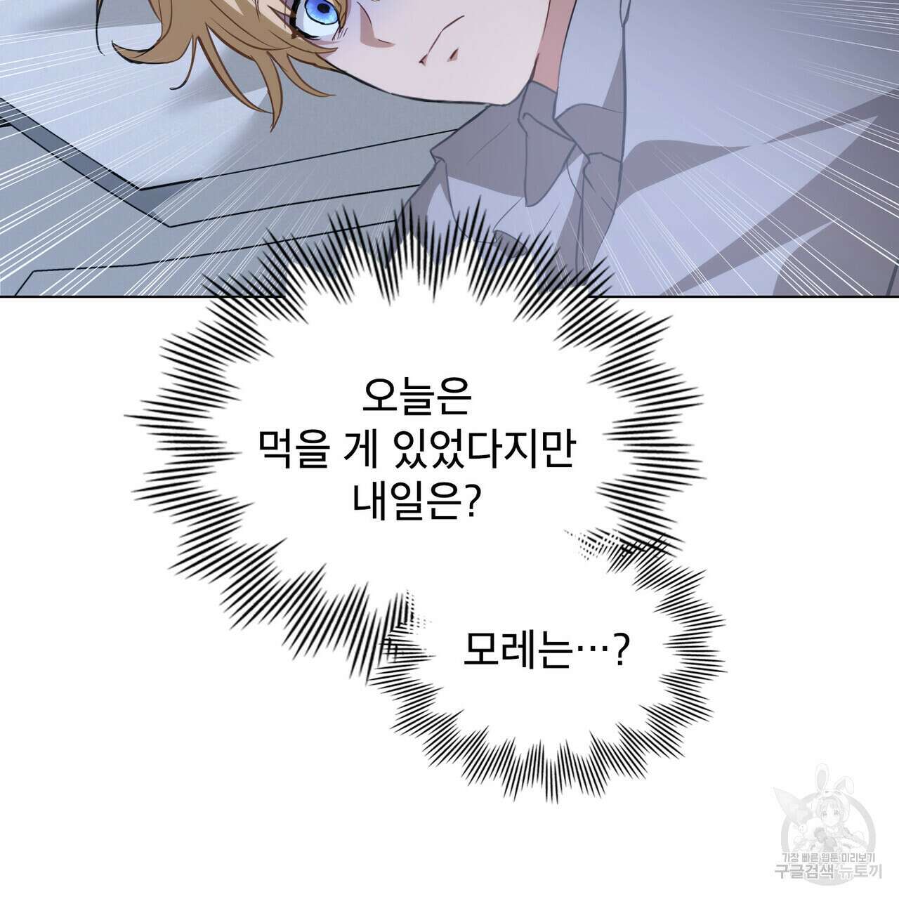 몰락한 영주님의 사정 14화 9