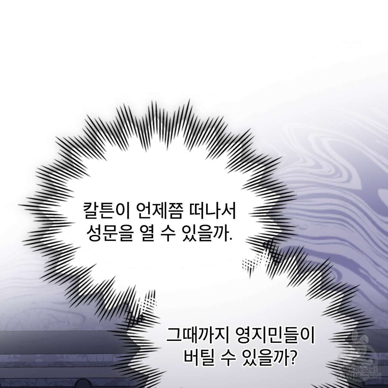 몰락한 영주님의 사정 14화 10