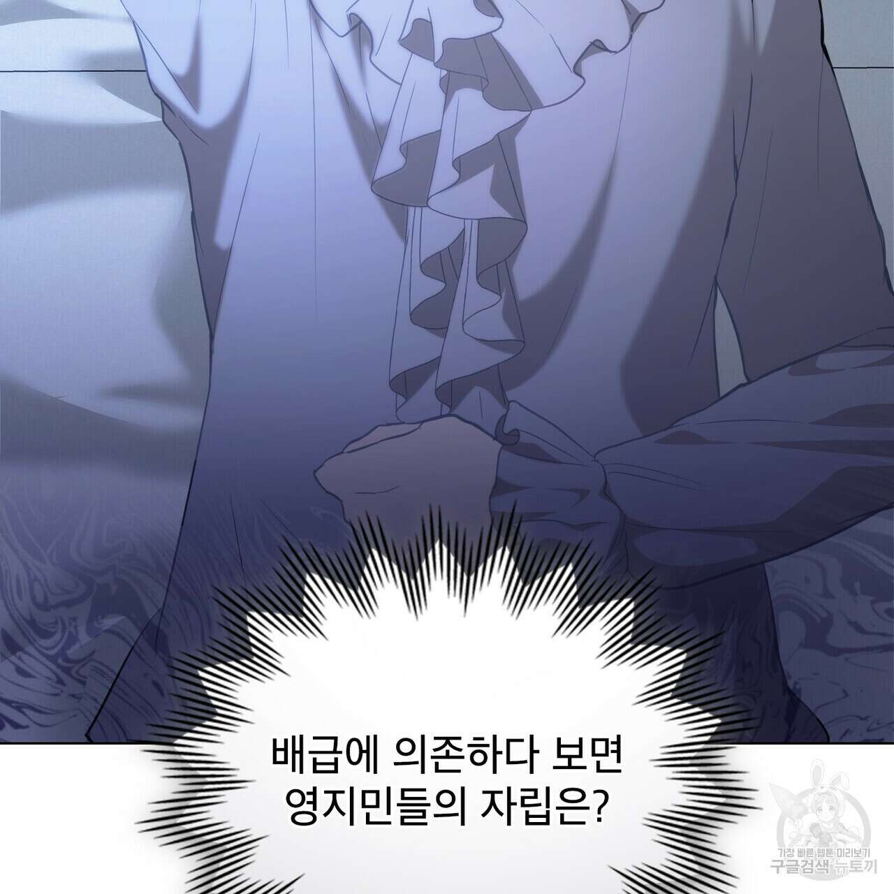 몰락한 영주님의 사정 14화 12