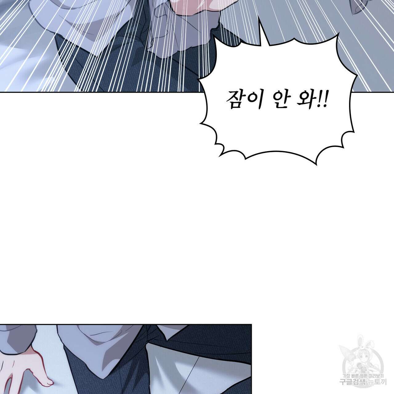 몰락한 영주님의 사정 14화 15