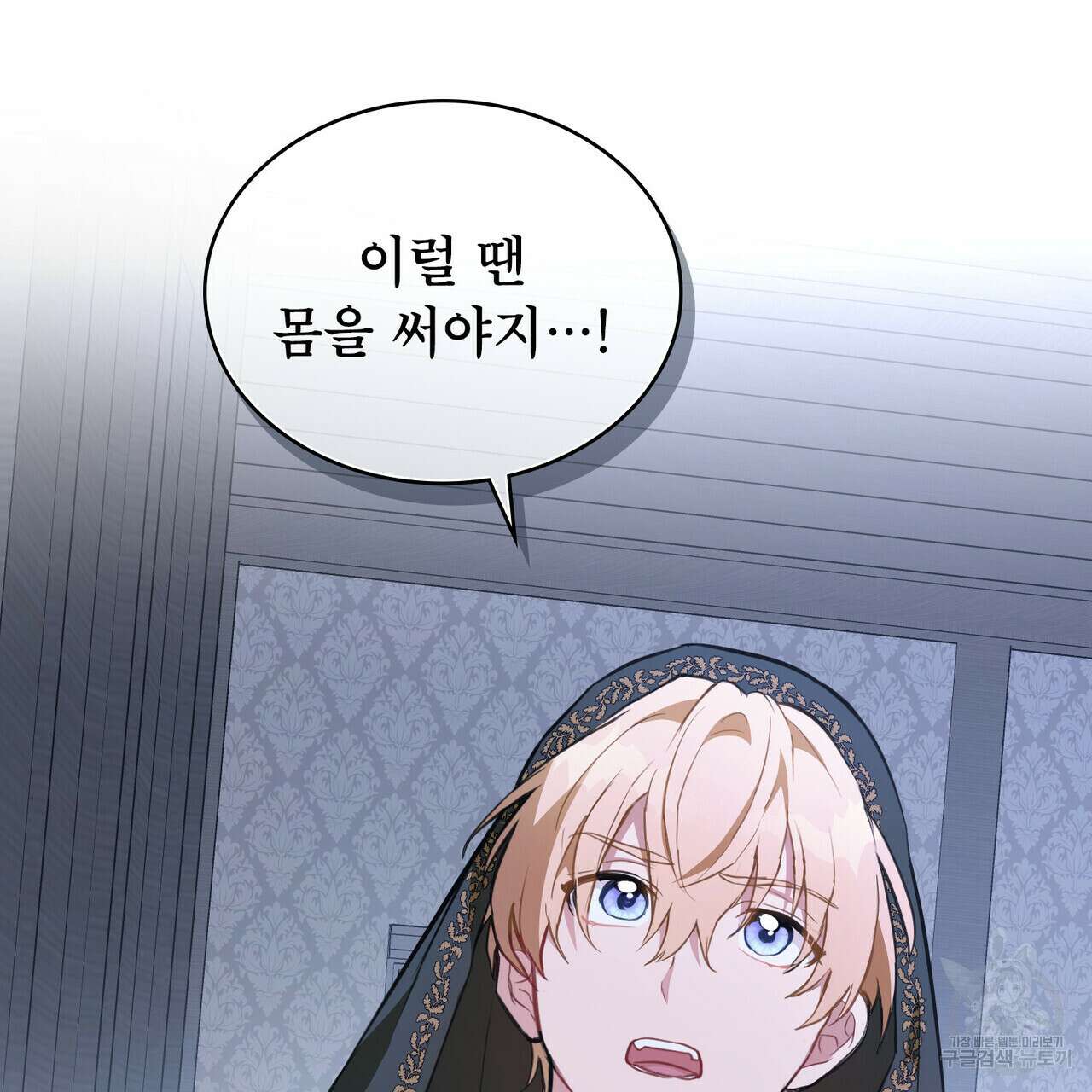 몰락한 영주님의 사정 14화 18