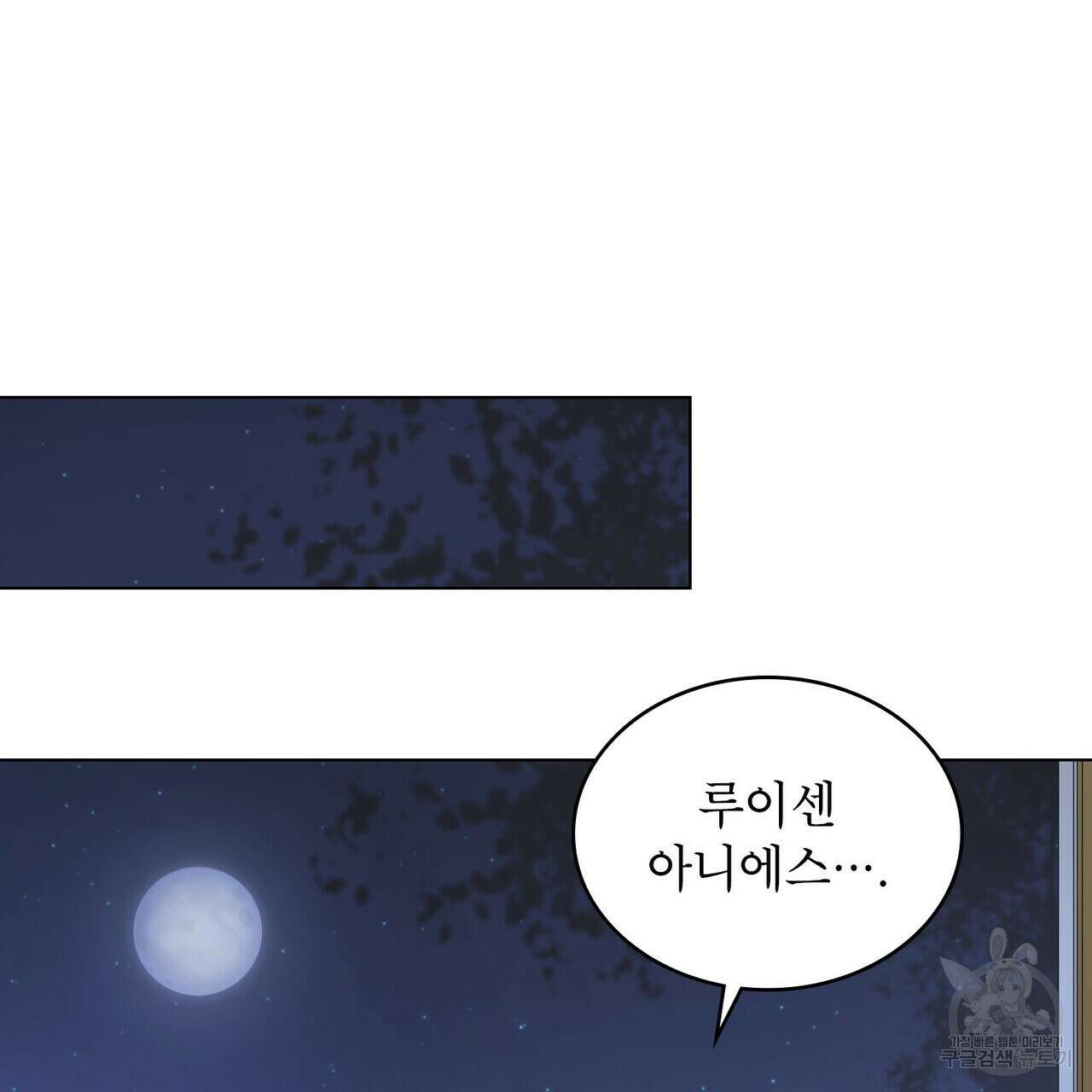 몰락한 영주님의 사정 14화 22