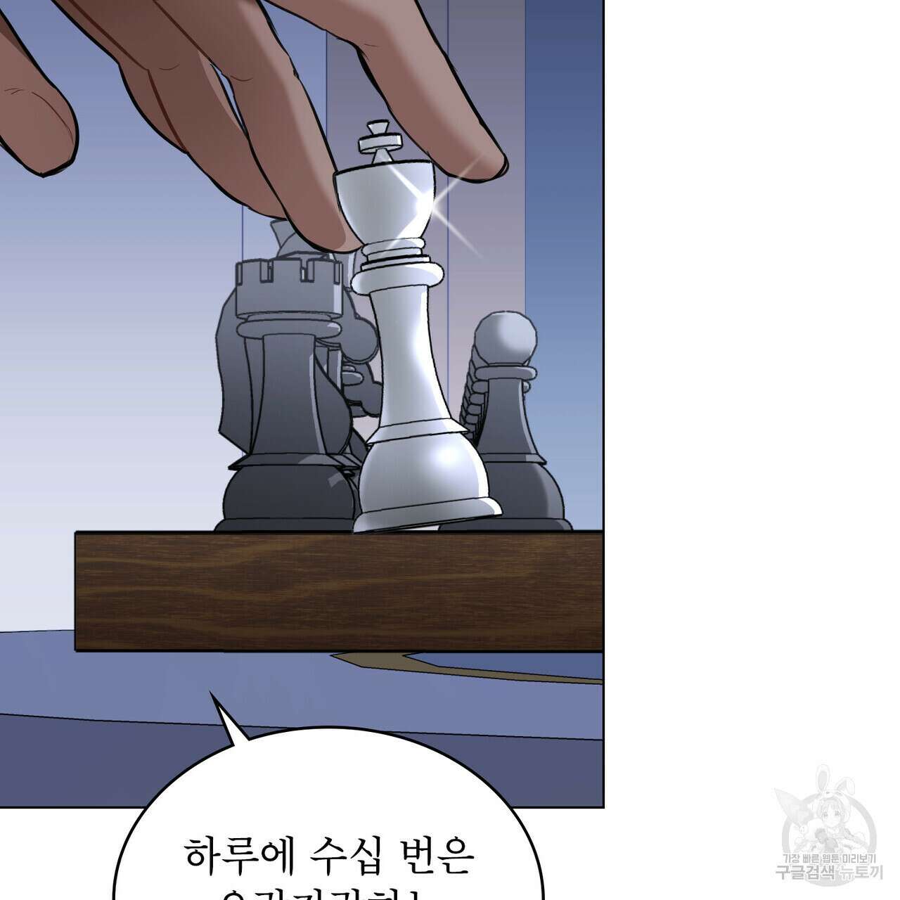 몰락한 영주님의 사정 14화 25