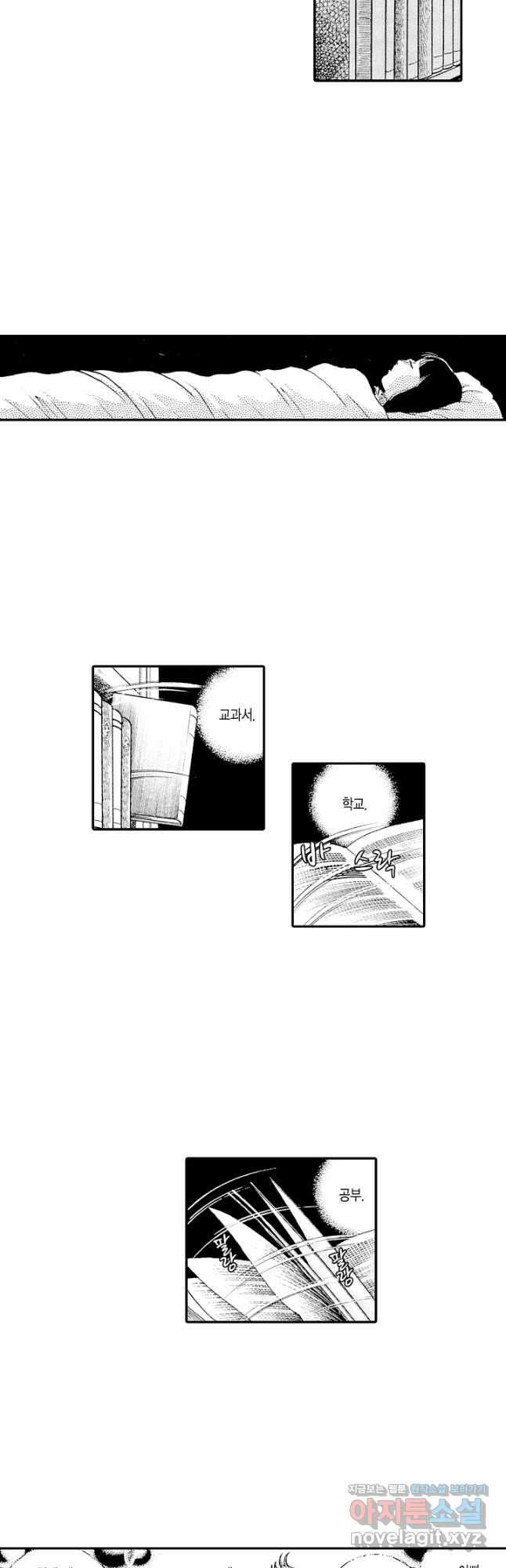 빨간 마스크 괴담 96화 3