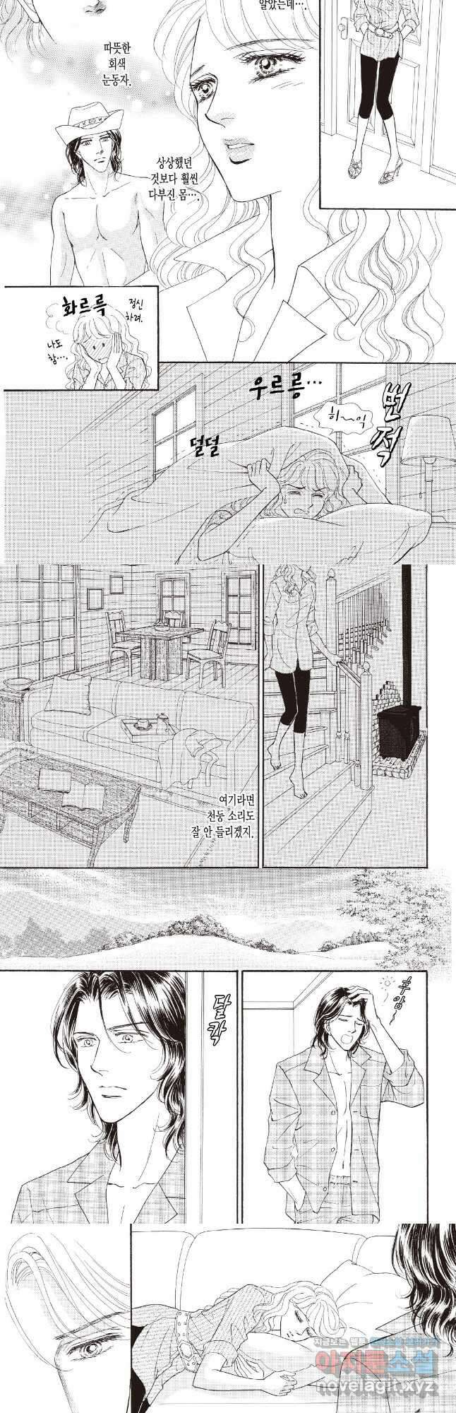 피할 수 없는 시간 3화 2