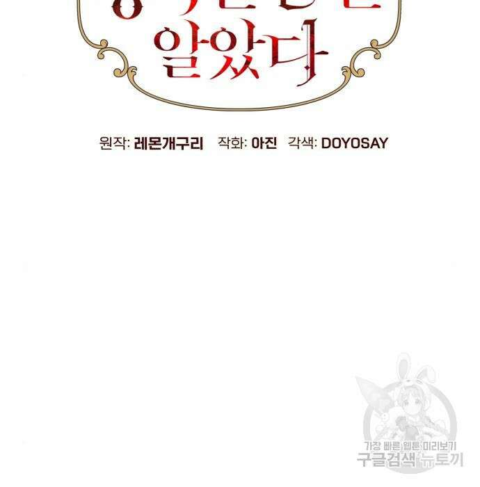 흔한 빙의물인 줄 알았다 4화 22