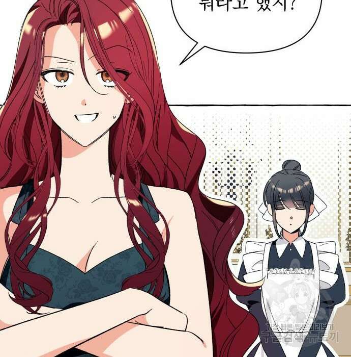 흔한 빙의물인 줄 알았다 4화 24