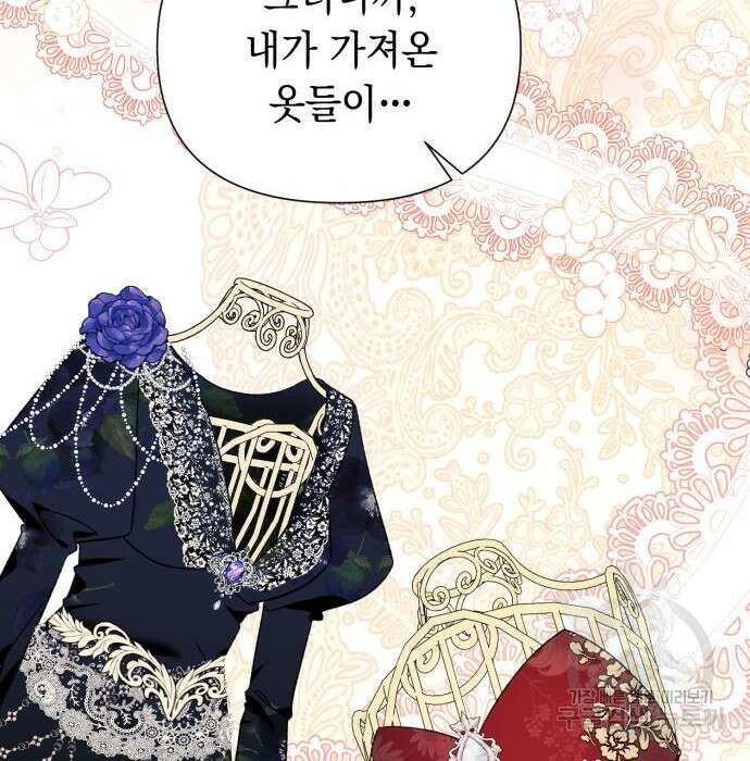 흔한 빙의물인 줄 알았다 4화 26