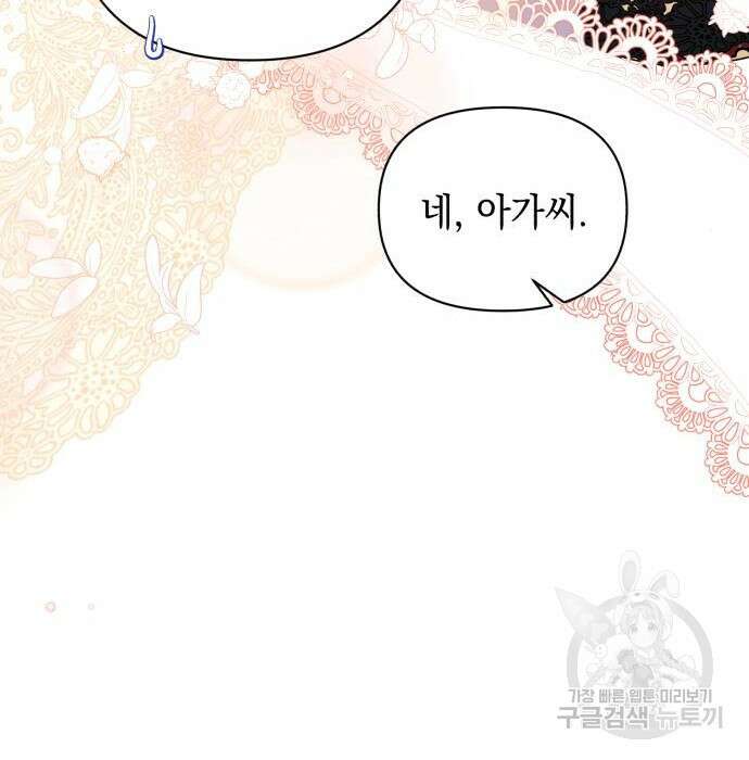 흔한 빙의물인 줄 알았다 4화 28