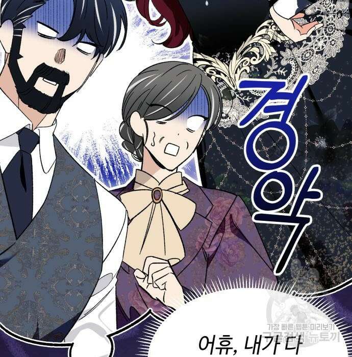 흔한 빙의물인 줄 알았다 4화 31