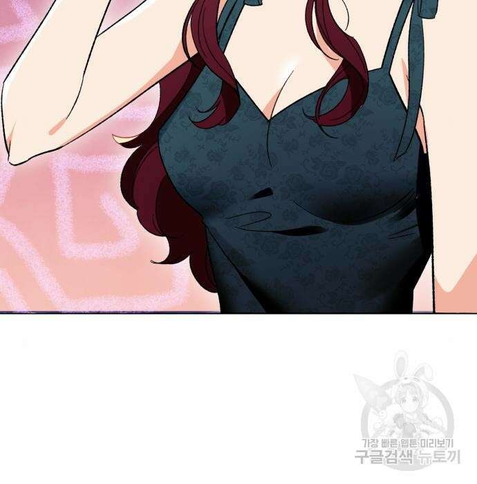 흔한 빙의물인 줄 알았다 4화 33