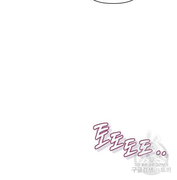 흔한 빙의물인 줄 알았다 4화 36