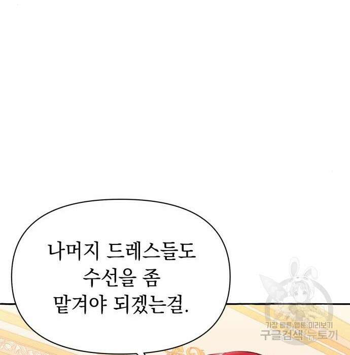 흔한 빙의물인 줄 알았다 4화 39