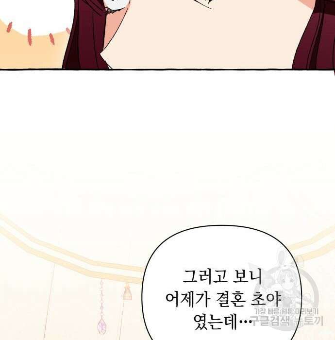 흔한 빙의물인 줄 알았다 4화 42