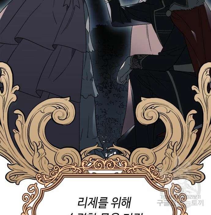 흔한 빙의물인 줄 알았다 4화 49