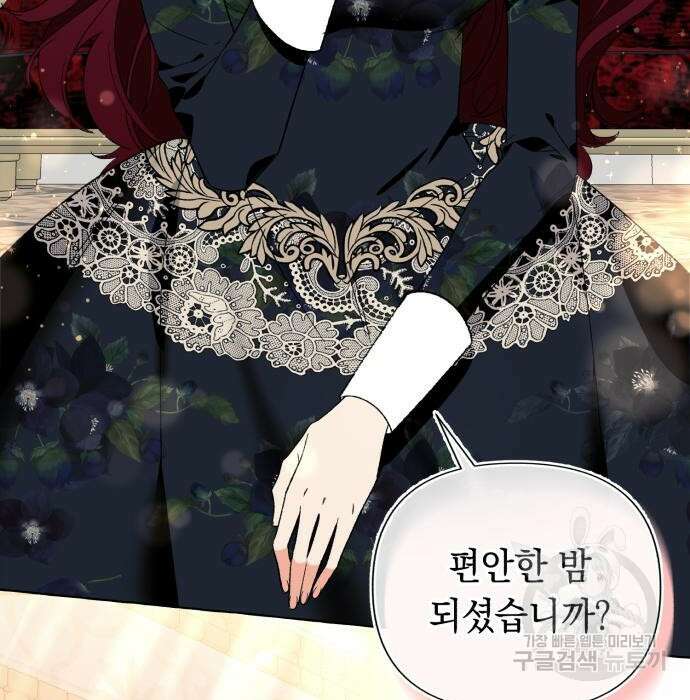 흔한 빙의물인 줄 알았다 4화 73