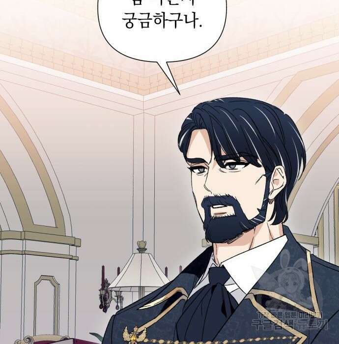 흔한 빙의물인 줄 알았다 4화 86