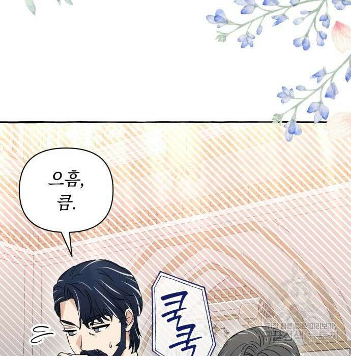 흔한 빙의물인 줄 알았다 4화 103