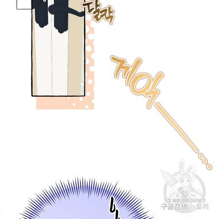 흔한 빙의물인 줄 알았다 4화 113