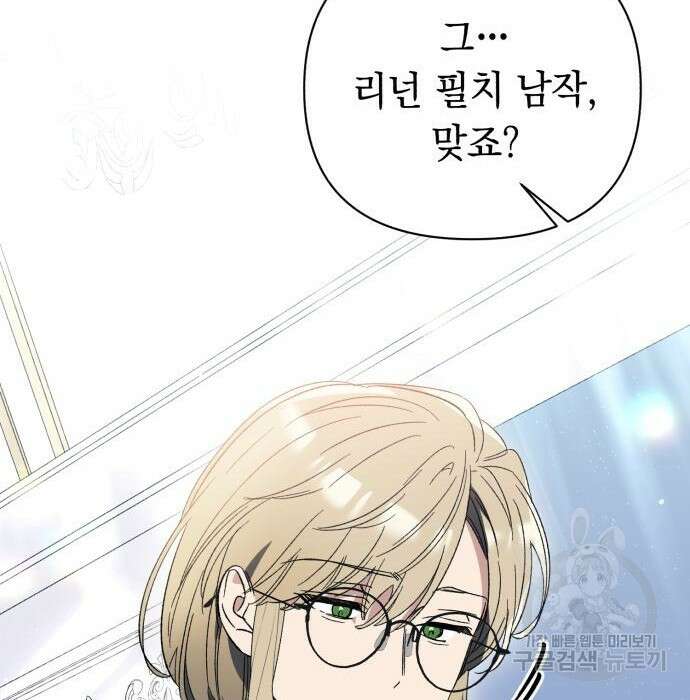 흔한 빙의물인 줄 알았다 4화 120