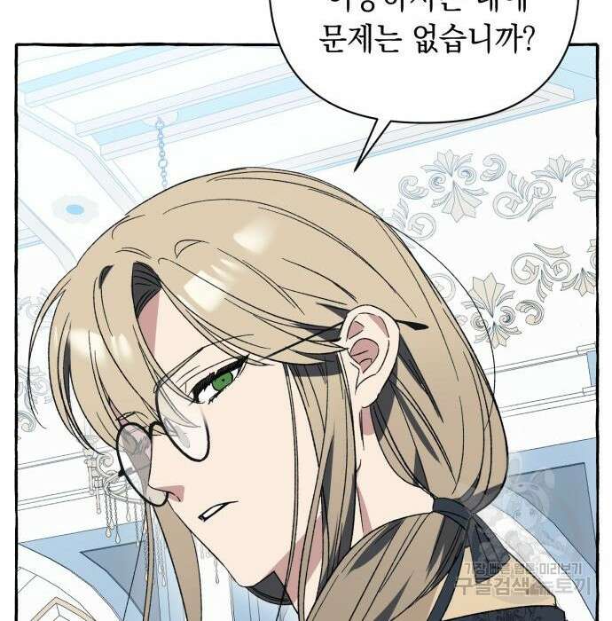 흔한 빙의물인 줄 알았다 4화 131