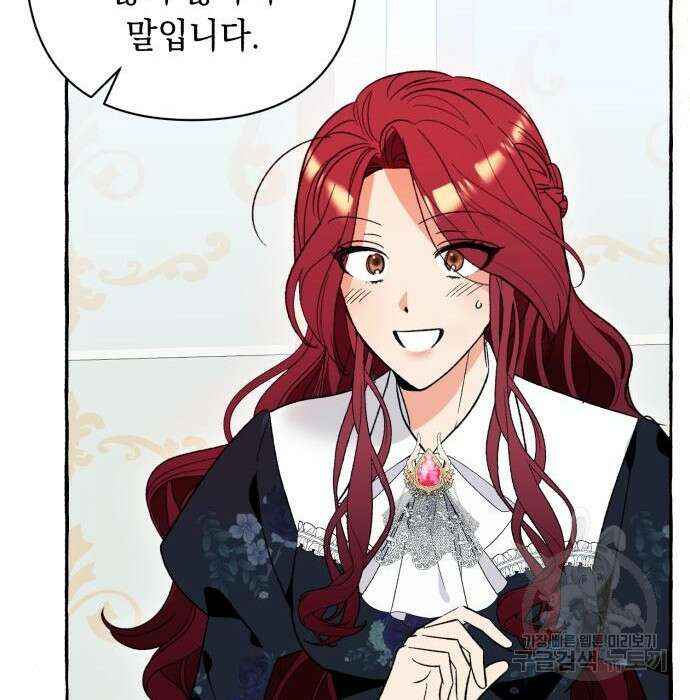 흔한 빙의물인 줄 알았다 4화 134