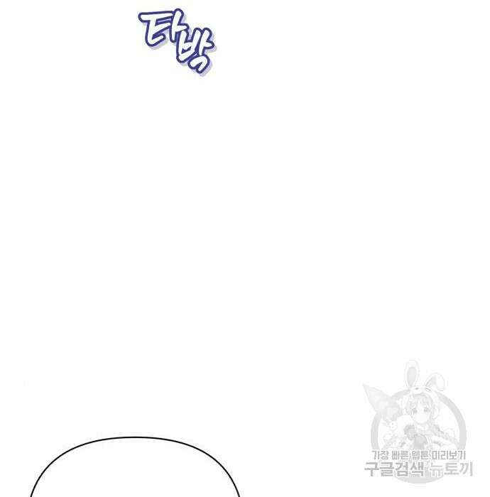 흔한 빙의물인 줄 알았다 4화 139