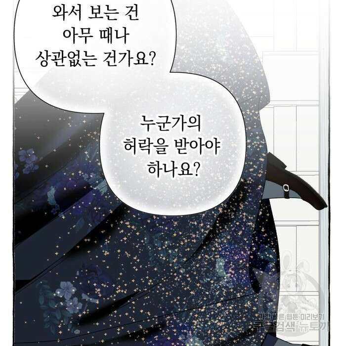 흔한 빙의물인 줄 알았다 4화 153