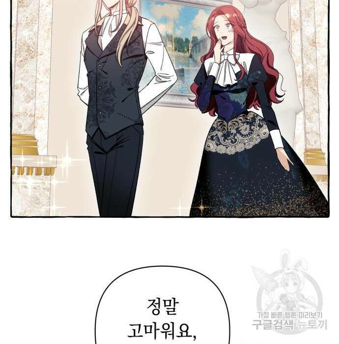 흔한 빙의물인 줄 알았다 4화 169