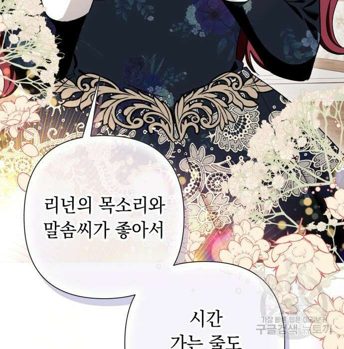 흔한 빙의물인 줄 알았다 4화 172
