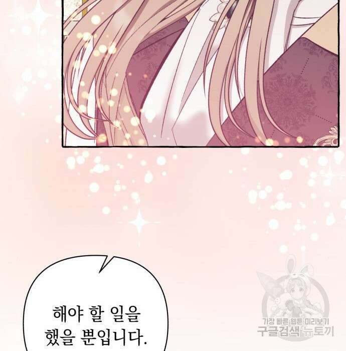 흔한 빙의물인 줄 알았다 4화 176
