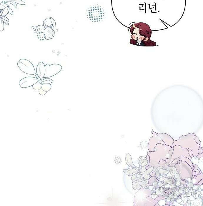 흔한 빙의물인 줄 알았다 4화 178